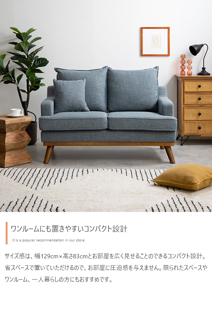 Noel 2人掛け ファブリックソファ 