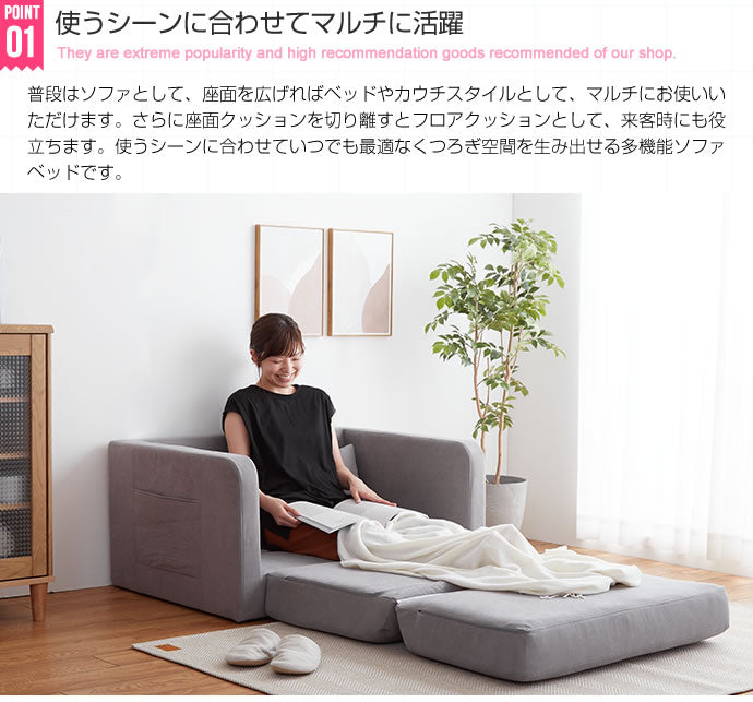 Aina 折りたたみソファベッド 