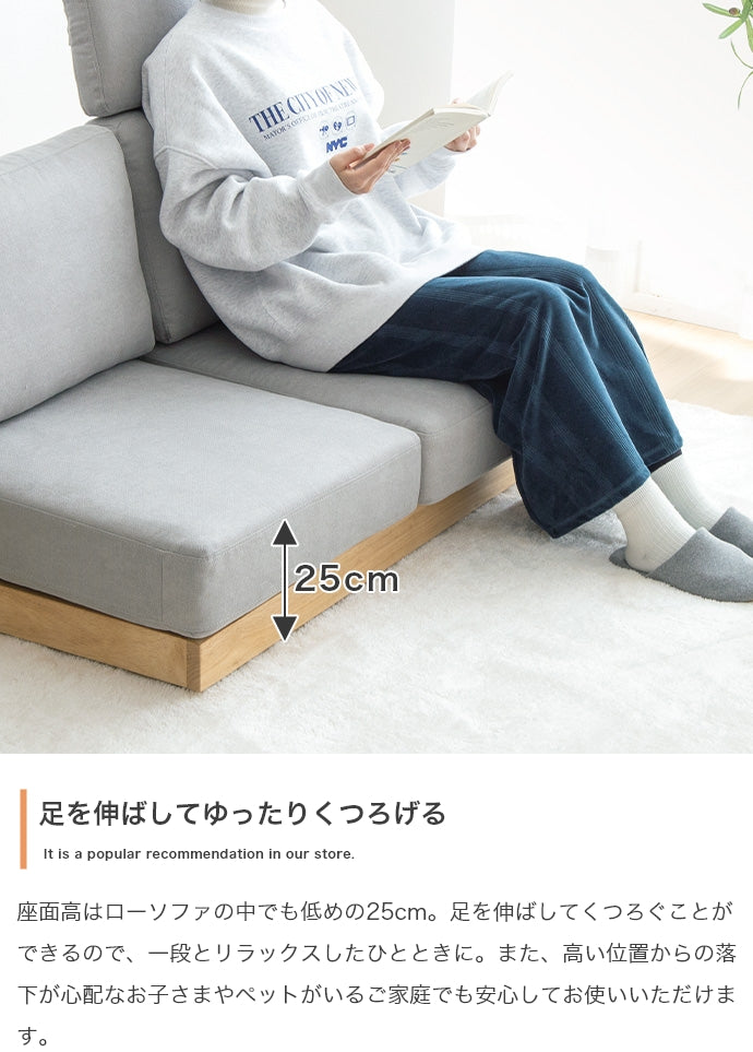 Mellow オットマン・ヘッドレスト付き二人掛けローソファ 幅108cm