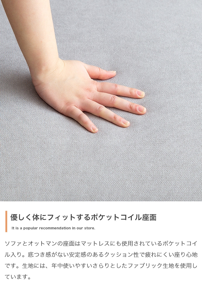 Mellow オットマン・ヘッドレスト付き二人掛けローソファ 幅108cm
