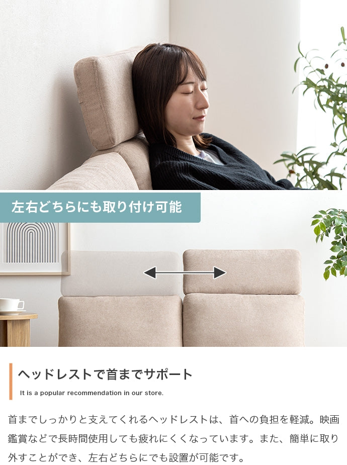 Mellow オットマン・ヘッドレスト付き二人掛けローソファ 幅108cm