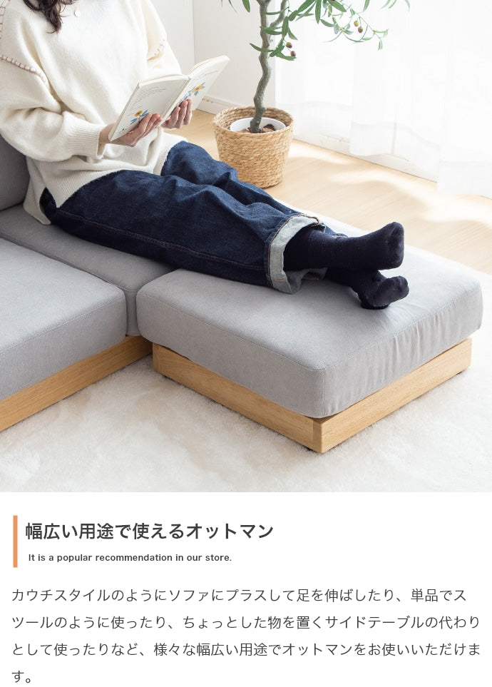 Mellow オットマン・ヘッドレスト付き二人掛けローソファ 幅108cm