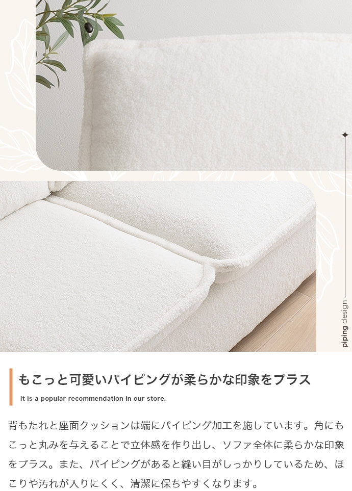 Fluffy 2人掛けブークレソファ 