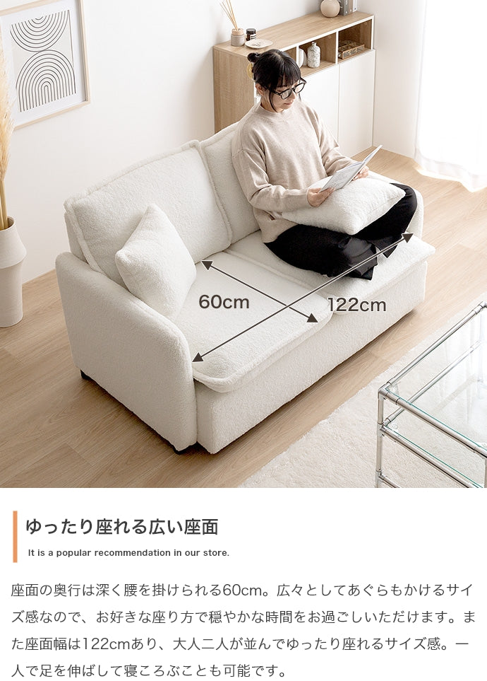 Fluffy 2人掛けブークレソファ 
