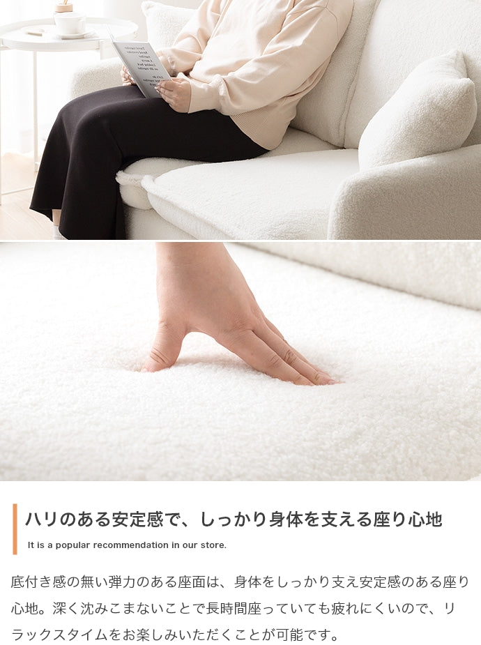 Fluffy 2人掛けブークレソファ 