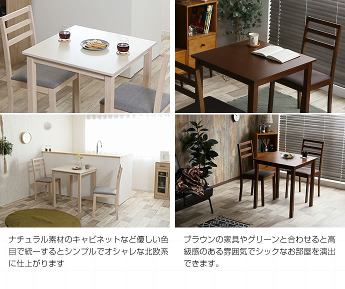Lea 3点セット テーブル+チェア2脚 