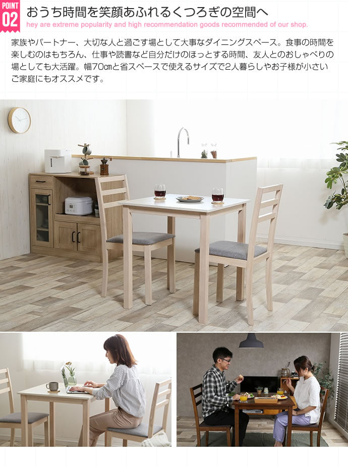 Lea 3点セット テーブル+チェア2脚 