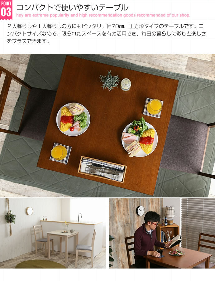 Lea 3点セット テーブル+チェア2脚 