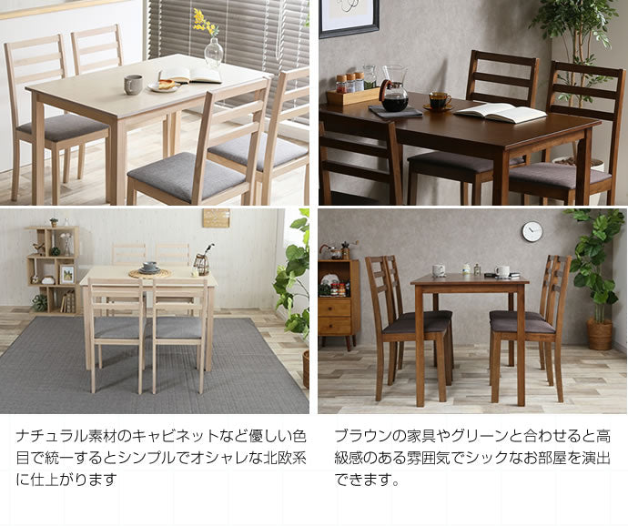 Lea 5点セット テーブル+チェア4脚 
