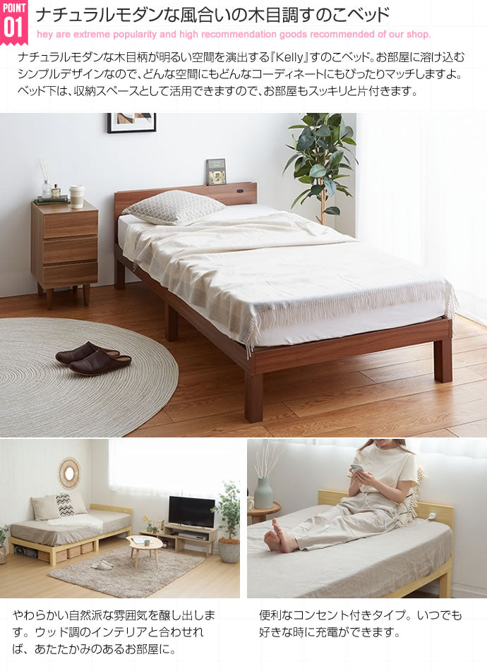 Kelly すのこベッド シングル
