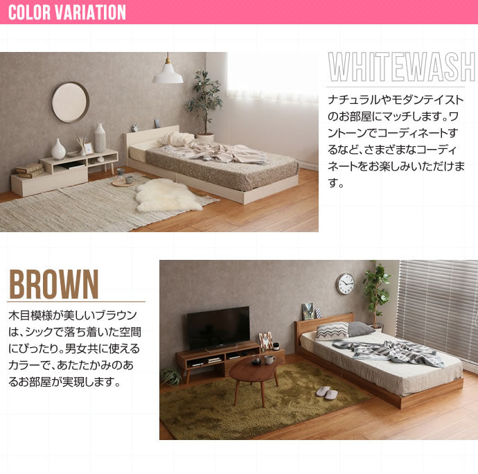 Seth すのこフロアベッド シングル