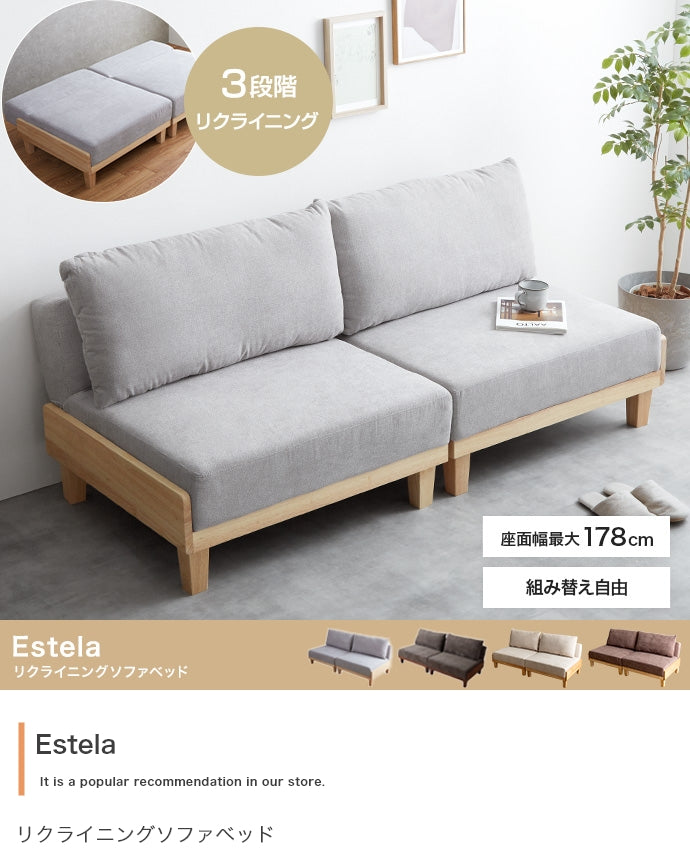 【Estela】リクライニングソファベッド Estela