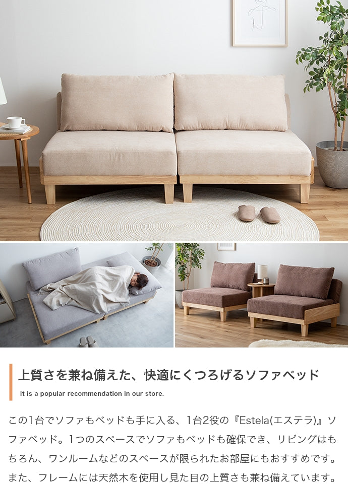 【Estela】リクライニングソファベッド Estela