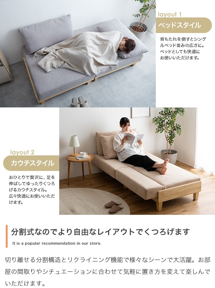 【Estela】リクライニングソファベッド Estela