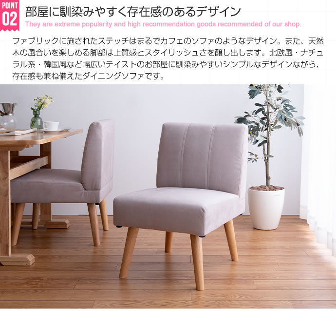 Clara 1人掛けダイニングソファ 単品