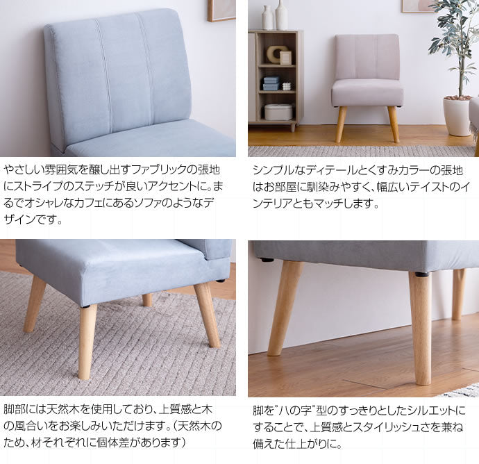 Clara 1人掛けダイニングソファ 単品