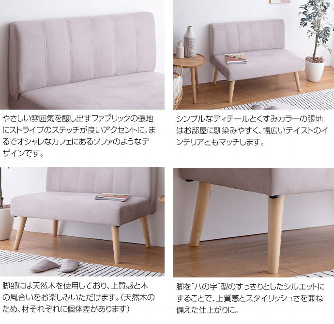 Clara 2人掛けダイニングソファ 単品