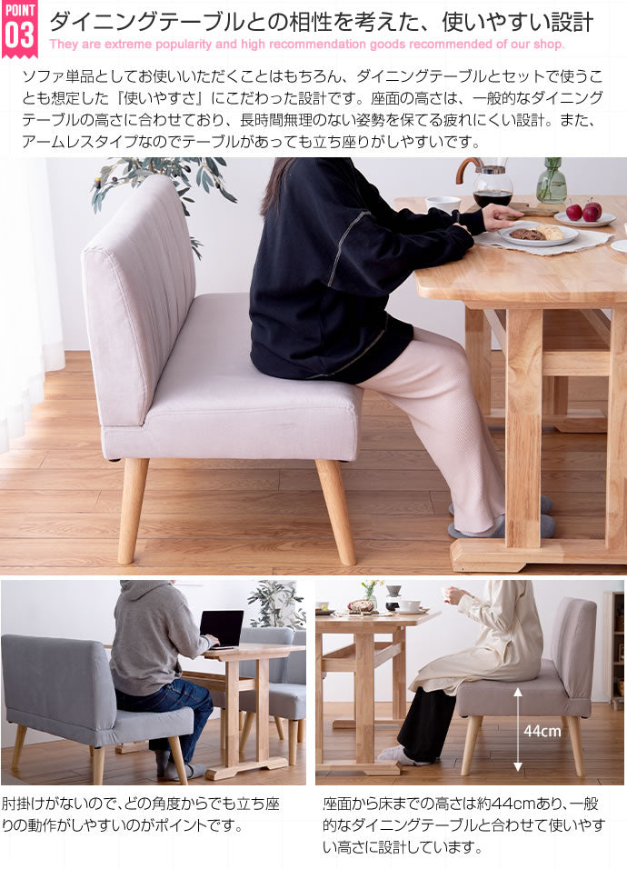 Clara 2人掛けダイニングソファ 単品