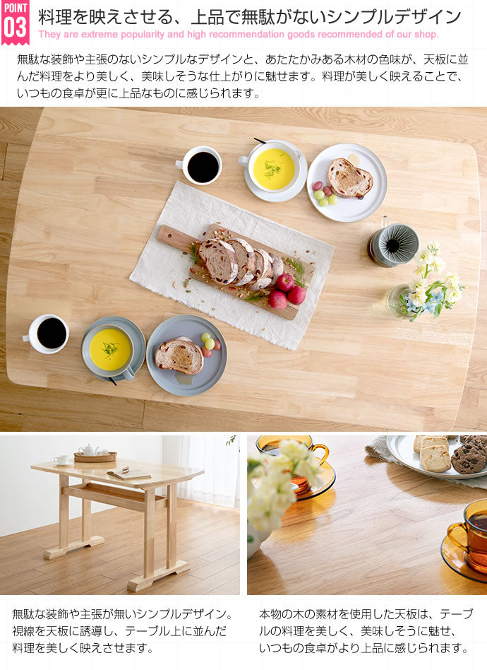 Clara ダイニングテーブル 単品