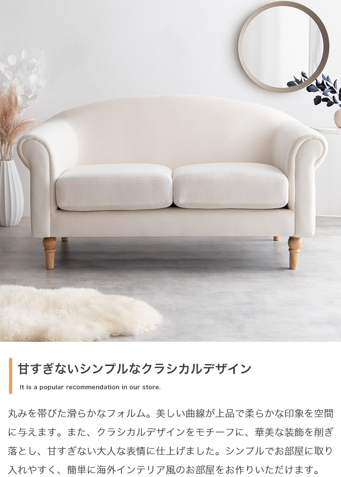 Cheri 2人掛けアンティーク風ベロアソファ 