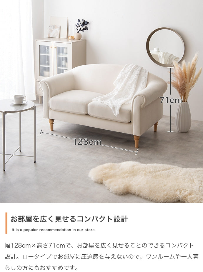 Cheri 2人掛けアンティーク風ベロアソファ 