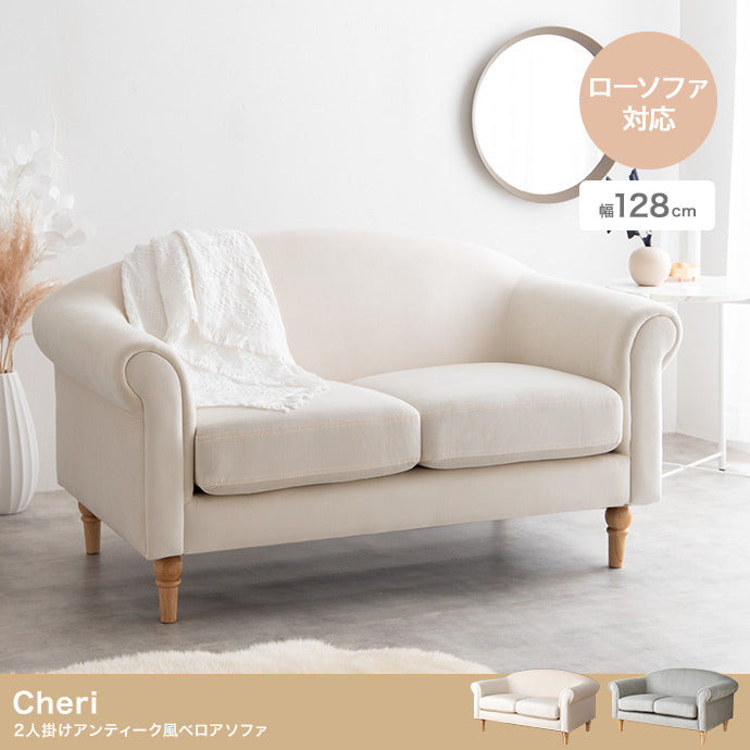 Cheri 2人掛けアンティーク風ベロアソファ 