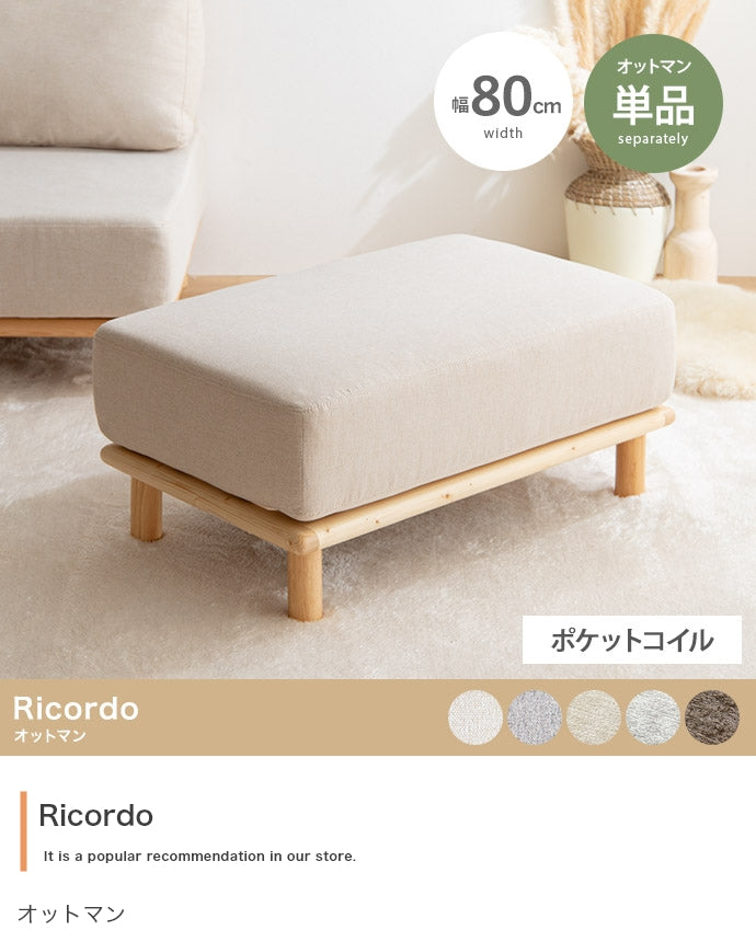 オットマン 単品