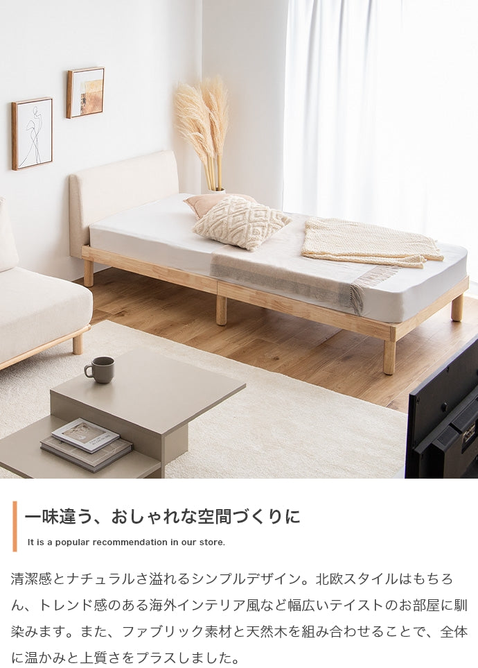 Ricordo ファブリックすのこベッド シングル セミダブル