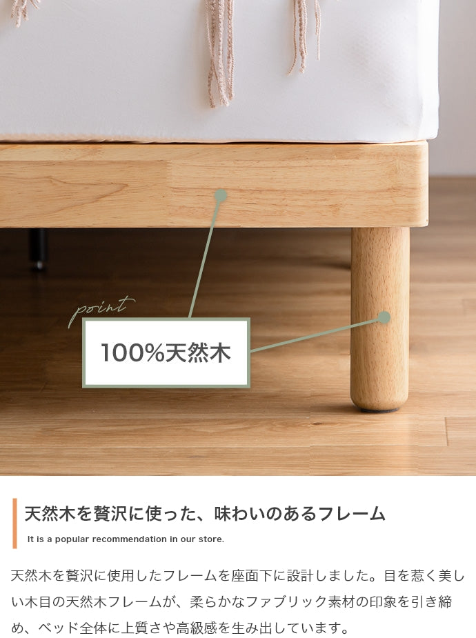 Ricordo ファブリックすのこベッド シングル セミダブル