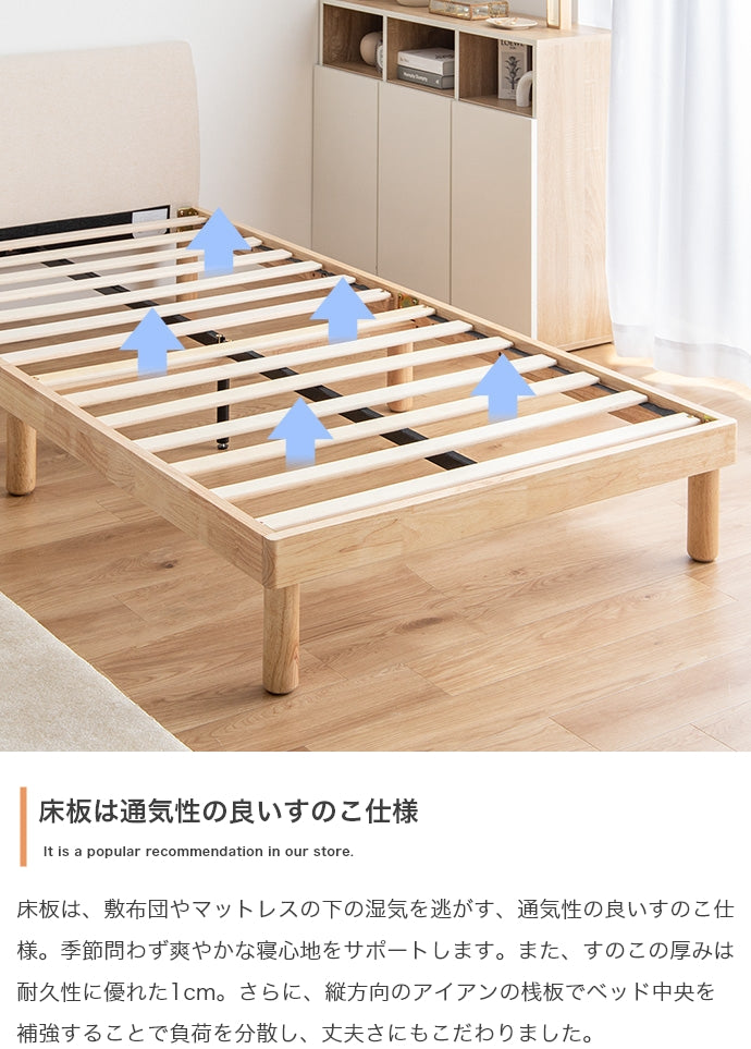 Ricordo ファブリックすのこベッド シングル セミダブル