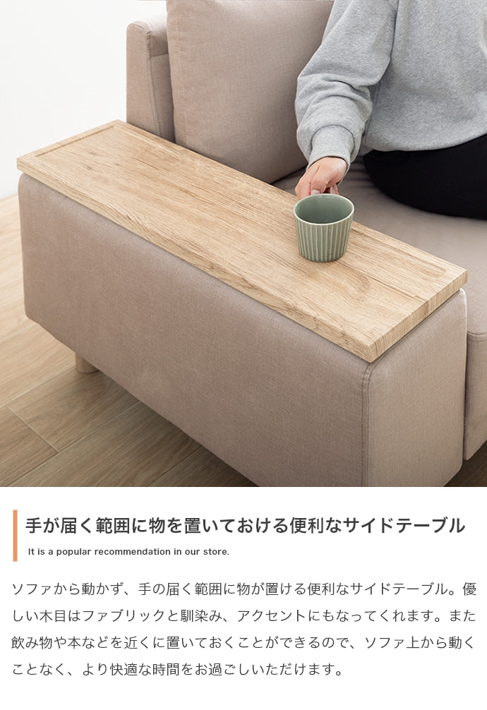 Lilou サイドテーブル付き2人掛けソファ 
