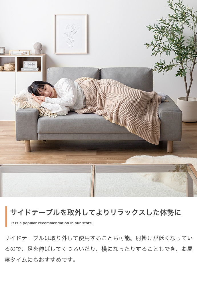 Lilou サイドテーブル付き2人掛けソファ 
