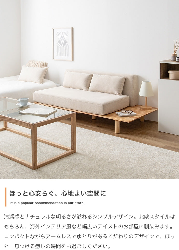 Monica 2人掛けサイドテーブル付きソファ 幅150cm
