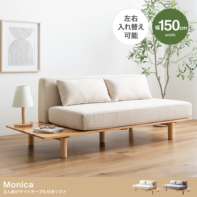 Monica 2人掛けサイドテーブル付きソファ 幅150cm