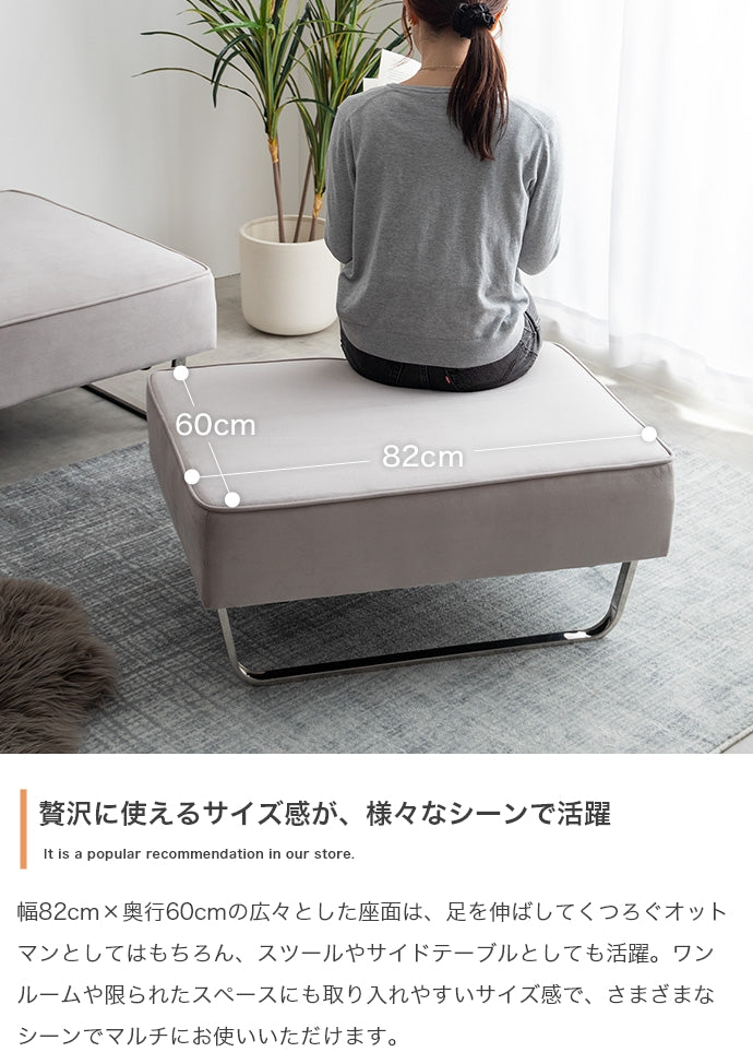 Sommet オットマン 単品