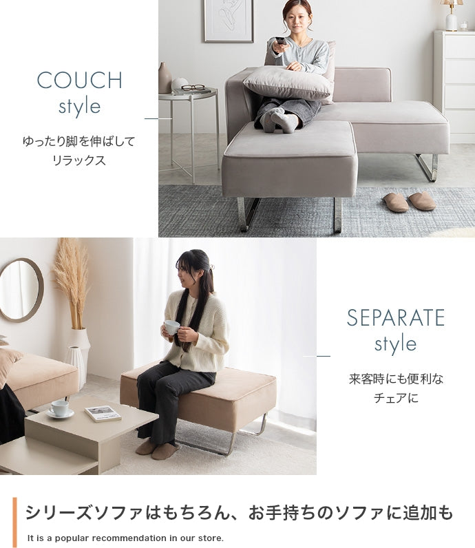 Sommet オットマン 単品
