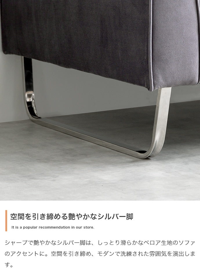 【2点セット】Sommet 2人掛けカウチソファ+オットマン 2点セット