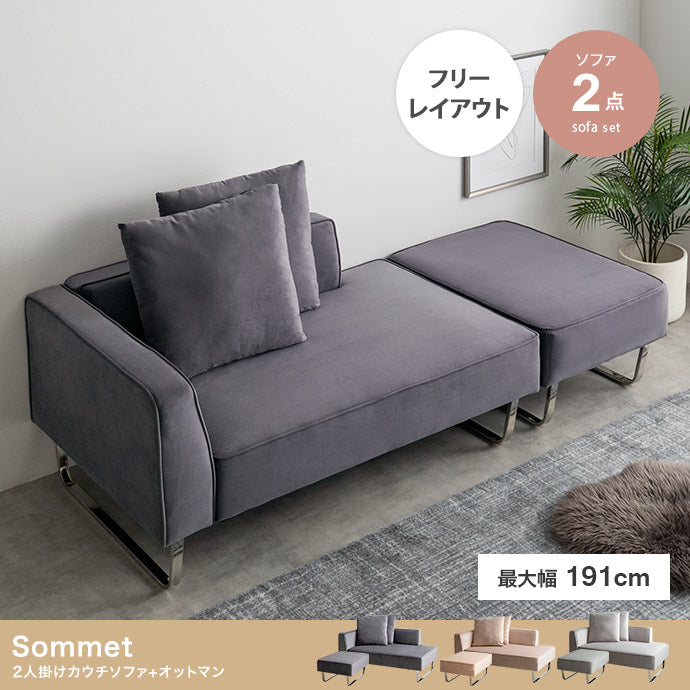 【2点セット】Sommet 2人掛けカウチソファ+オットマン 2点セット