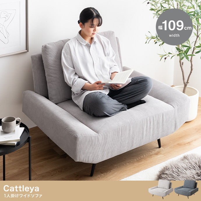 Cattleya 1人掛けワイドソファ 幅109cm