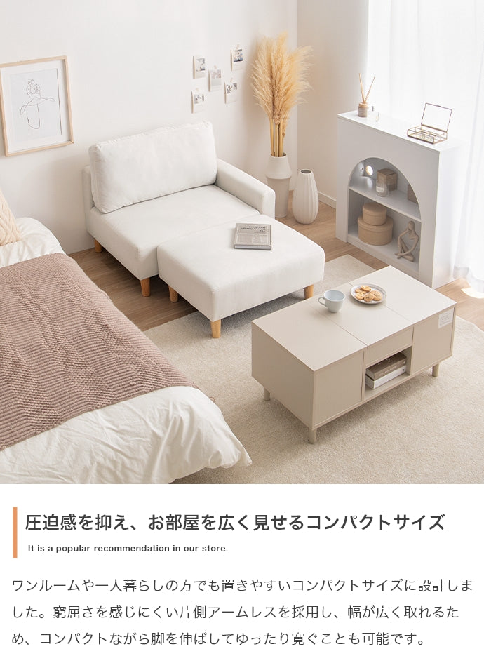【2点セット】オットマン付きカウチソファ 2点セット