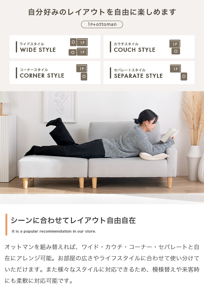 【2点セット】オットマン付きカウチソファ 2点セット
