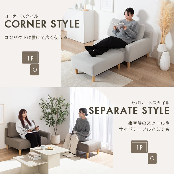【2点セット】オットマン付きカウチソファ 2点セット