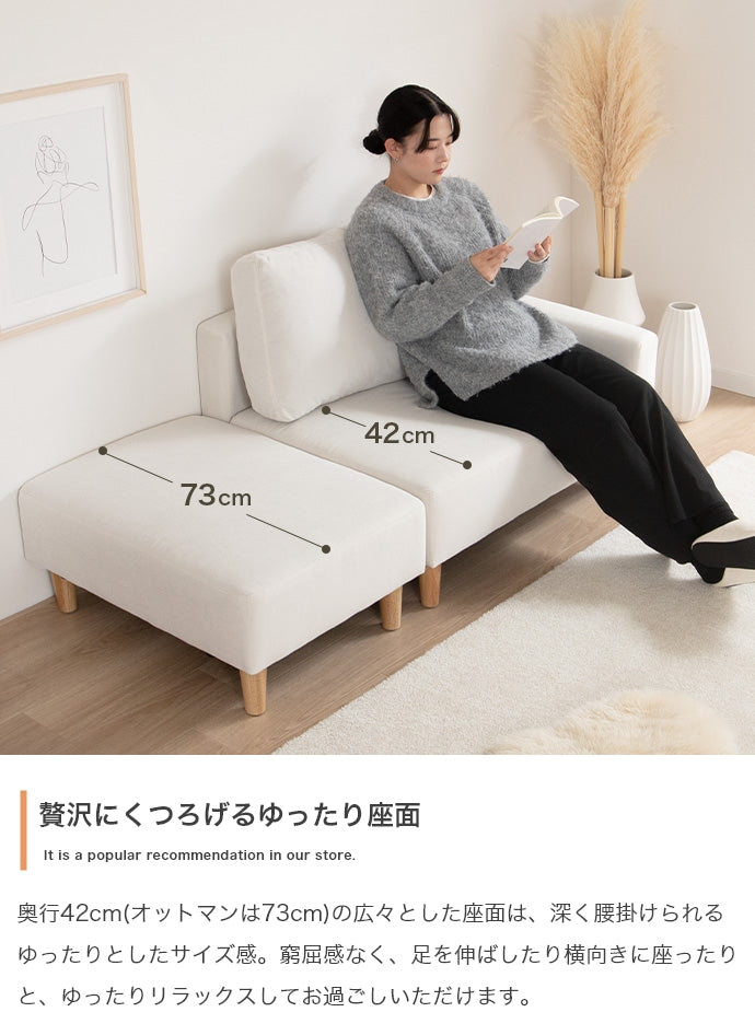【2点セット】オットマン付きカウチソファ 2点セット