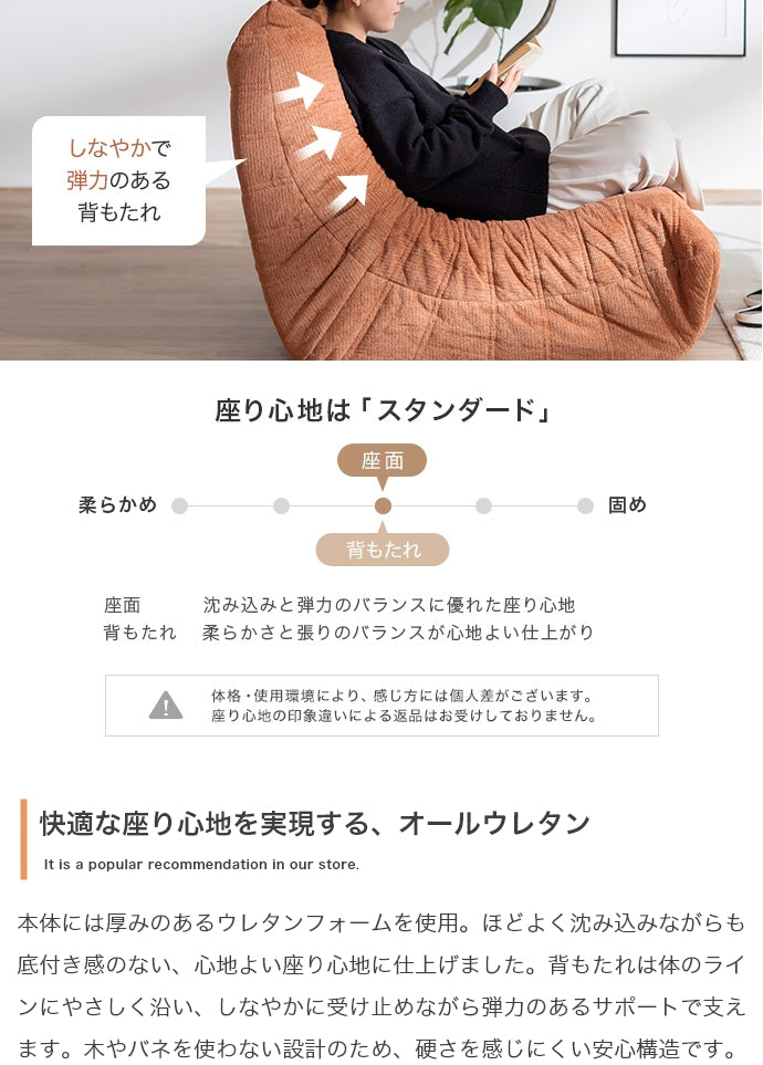 1人掛け圧縮ソファ 幅79cm