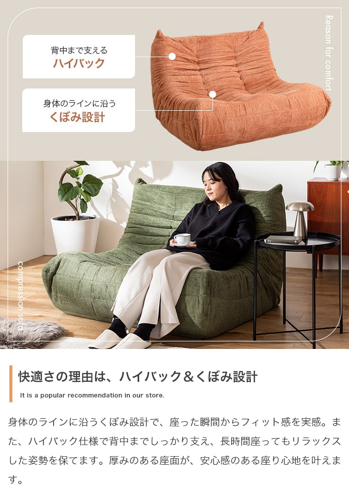 2人掛け圧縮ソファ 幅119cm