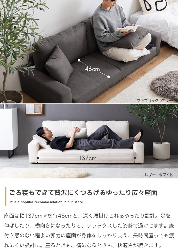 2.5人掛けローソファ 幅166cm