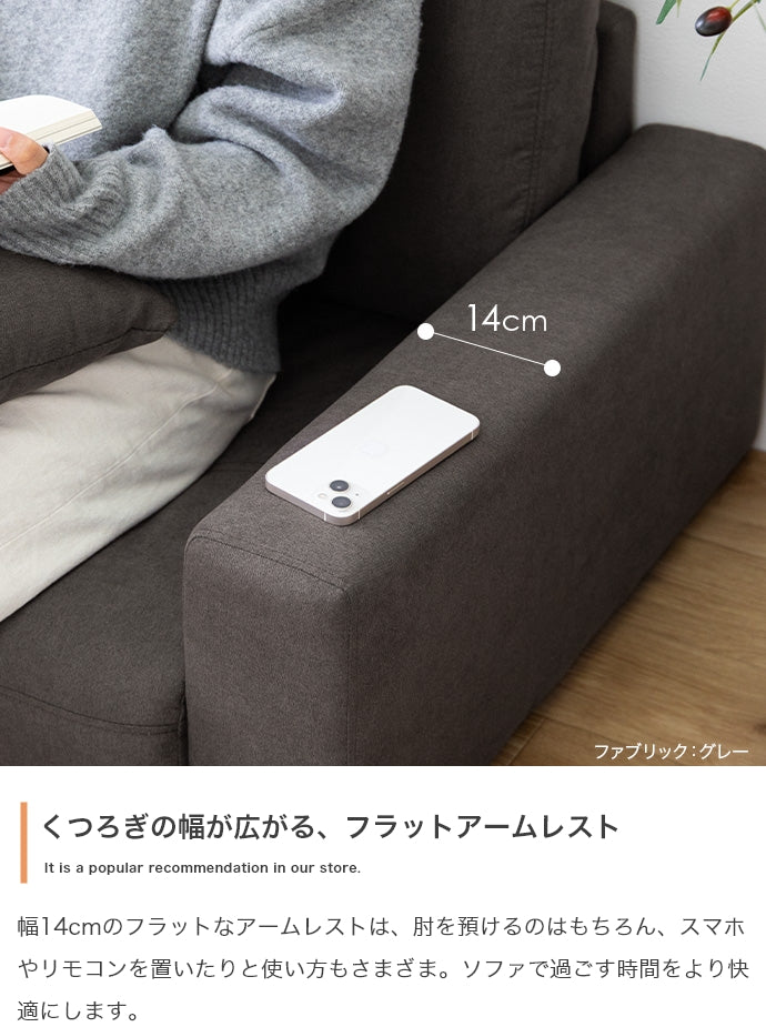 2.5人掛けローソファ 幅166cm