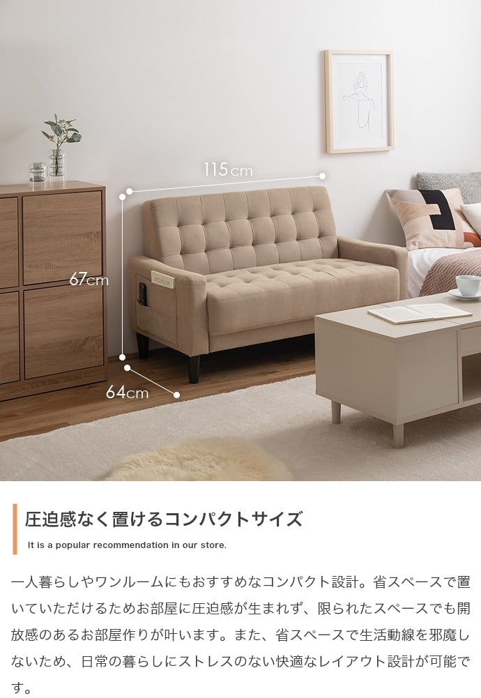 2人掛けコンパクトソファ 幅115cm