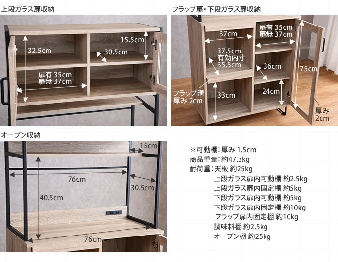 Walter ガラス扉キッチン収納 