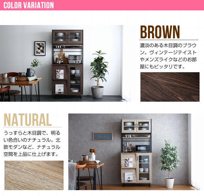 Walter ガラス扉キッチン収納 